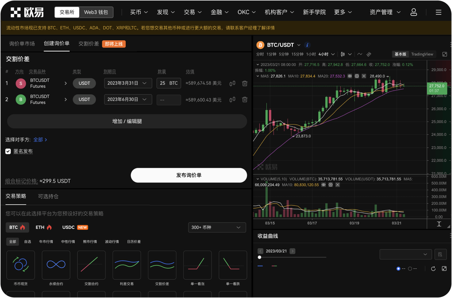 官网支持的区块链网络有哪些